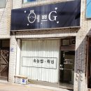 예쁘,길 | 오산역속눈썹펌 잘하는곳 / 오산 예쁘G 후기