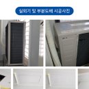 제주시스템에어컨 이미지