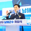 남해와 경남일보