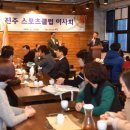 진주스포츠클럽 이미지
