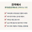 한국공식금거래소 - 진천군 중앙동로 117 | 한국공식금거래소