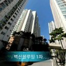 관악 벽산블루밍1차 아파트 107동 매매 61,500 관악구 봉천동 은천동 부동산 [완료] 이미지