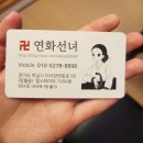 [하남점집] 한라신당 | 용한보살 연화선녀님께 이직운 신점 본 후기