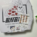 팔자좀피자 이미지