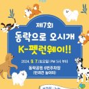 오천체육문화타운 이미지