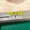 쌍용기초소재주식회사 | 문지방 인조대리석 시공 금천구 독산동 화장실 썩은 문턱 교체와 필름 복원