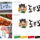 놀부와디자인 이미지
