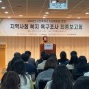 수원시청(수원시종합사회복지관)