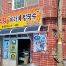울릉도태양식당따개비칼국수 네이버블로그