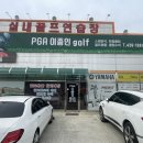 이종인골프 이미지
