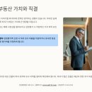 부동산 생활법률과 자산관리 활용 | 「공매사이트 정보 주거복지사 자격」생활 속 법률 지식으로 시작하는 부동산 투자 가이드