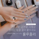 운,네일