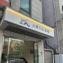 대전 둔산동사진관, 갈마동사진관 스튜디오로와 X 로와그라피 증명사진 후기