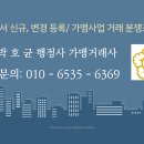 대한가맹거래사사무소