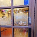 원할머니보쌈 계산점 이미지