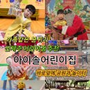 아이솔어린이집 이미지