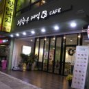 정항우케익커피 이미지