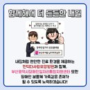동행한방병원 | [장애인고용기업소개#8] 만덕 다사랑요양병원 동행면접 후기