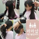 예쁜머리샵 - 전주시 완산구 | 예쁜머리샵