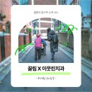 화강문화재단서울이웃린치과의원 | 끌림의 광고주 소개 <3> : 이웃린치과
