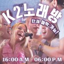 탄현 노래연습장 이미지