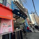 수유재래시장 | 수유재래시장맛집 행운꼬마김밥 튀김이 맛있던 떡볶이 분식 후기