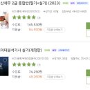 직업교육 사이트 윈스펙에서 시작하는 공기업 준비