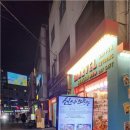 신사소곱창성수 이미지