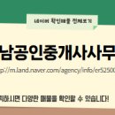 위치공인중개사사무소 이미지