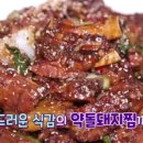 전통폐백식당 이미지