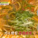 황금부대찌개 이미지
