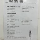 삼일이발관 이미지