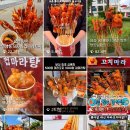 꼬치라 이미지