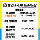 용인대 국가대표 유도관 이미지