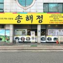 전주닭국수전주백숙 | 전주 보양식 맛집 송해정 능이백숙 부모님 모시고 다녀온 후기 #4