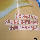 오리온 포카칩 오리지널 오랫만에 먹은후기