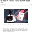 선행매매로 수십억을 먹은 애널리스트 이미지