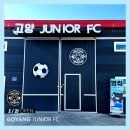 고양주니어FC - 고양시 일산서구 대수길 3-13 | 고양주니어FC