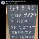 돈걱정