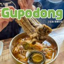재난무선방송 | 부산 구포동 짬뽕맛집 구포짬뽕 구포본점｜가격·웨이팅 솔직후기🍴