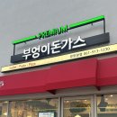 부엉이돈까스광양항점 네이버블로그