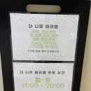 더나은테라피