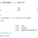 배스킨라빈스인천도화점
