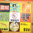 천사조개구이