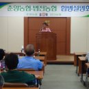 법전농업협동조합