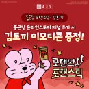 (종료❌)이모콩티 받아가삼 (종근당 카톡친추 - 김토끼) 이미지