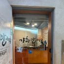 신촌모임장소 찾는다면 가화만사성 중식 맛집 후기