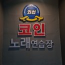와썹노래연습장 이미지