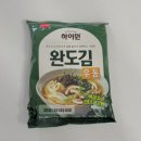 우동면 김밥리 | 김우동 탱탱한 우동면 편의점 우동 추천! 하이면 김우동 후기