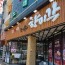 청주터미널맛집 불향가득 짬뽕맛집 향미각 또또방문후기